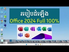 come installare office 2024